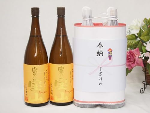 富乃宝山1800ml」の人気商品一覧 | 安い商品を通販サイトから探す